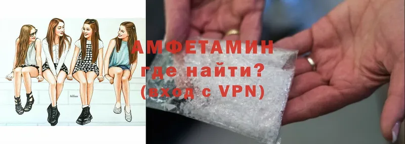 Amphetamine Розовый  Новоузенск 