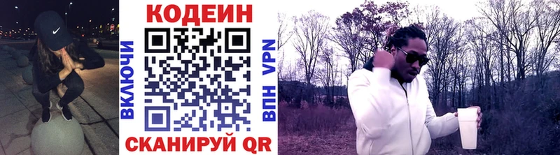 Кодеин напиток Lean (лин)  Новоузенск 