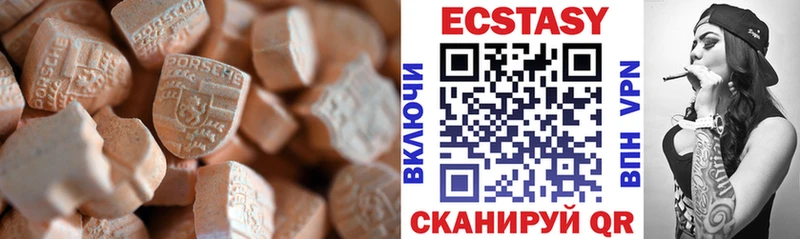 Ecstasy mix закладка Новоузенск