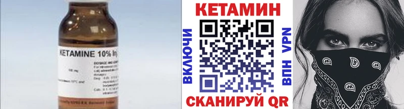 Кетамин VHQ Новоузенск