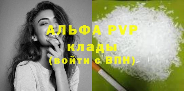 Альфа ПВП Наволоки