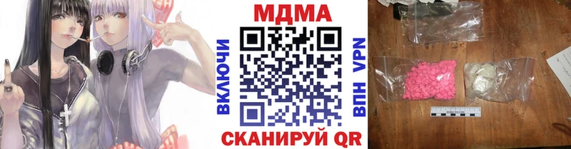 МДМА crystal  наркота  мега как войти  Новоузенск 