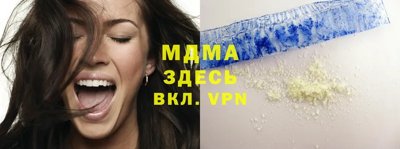 MDMA кристаллы  купить  цена  Новоузенск 