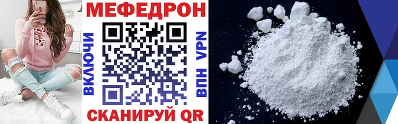 Мефедрон мука  Новоузенск 
