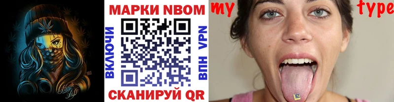 как найти   Новоузенск  Марки N-bome 1,5мг 